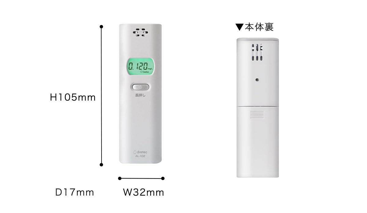 Amazon.co.jp: ドリテック(Dretec) アルコールチェッカー ホワイト AL